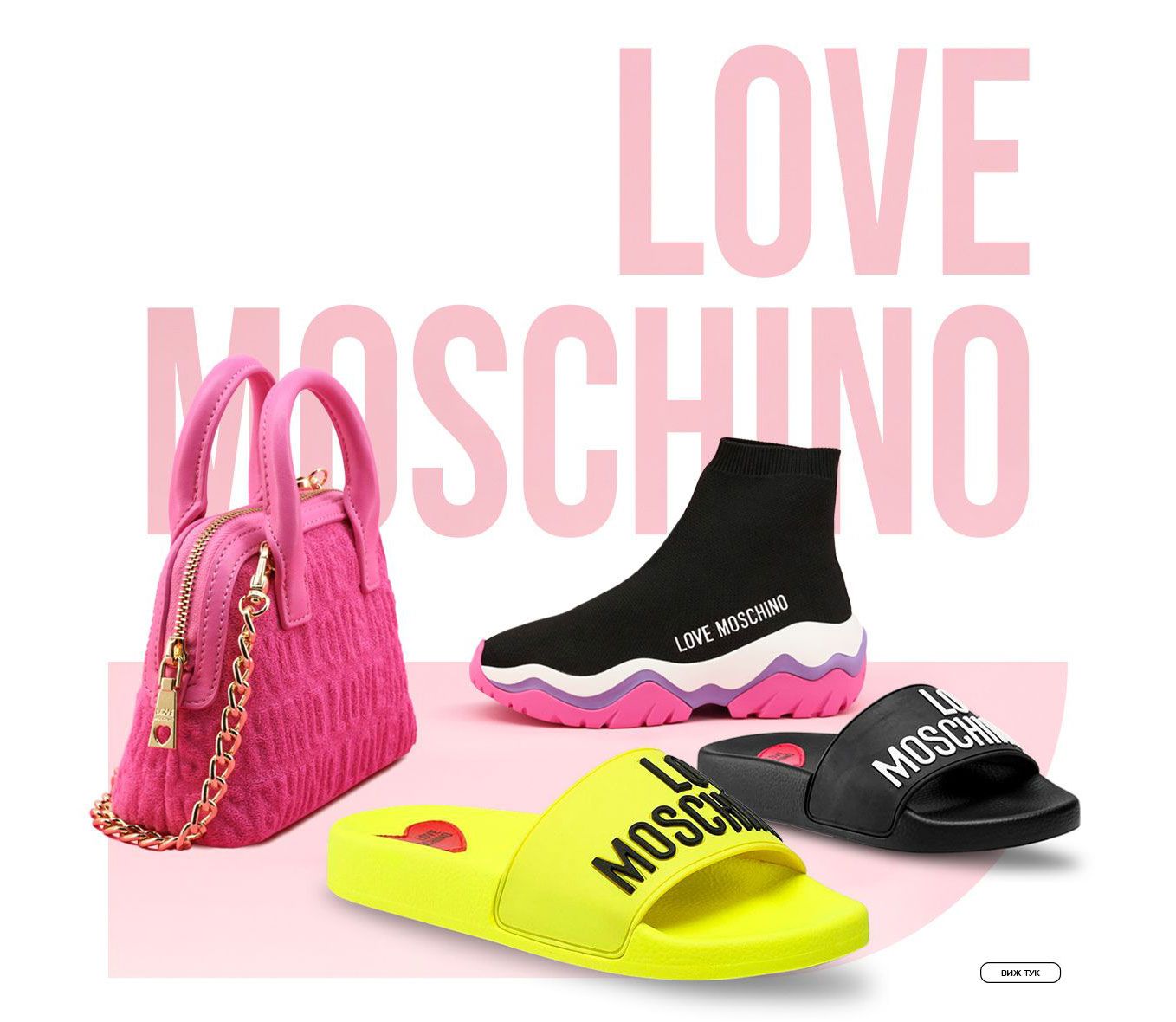 ALBA Love Moschino